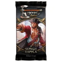 Берсерк. Герои. Черные паруса. Бустер