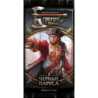 Берсерк. Герои. Черные паруса. Бустер