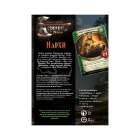 Берсерк. Герои. Переполох в Канор-Вэйне. Стартовый набор: Нархи