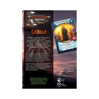 Берсерк. Герои. Переполох в Канор-Вэйне. Стартовый набор: Сейвар