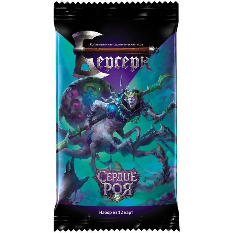 Берсерк. Классика. Сердце роя. Бустер