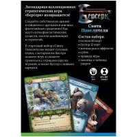 Берсерк Классика. Война стихий. Стартовый набор: Свита Повелителя