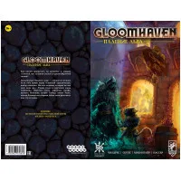 комикс Gloomhaven. Падение Льва