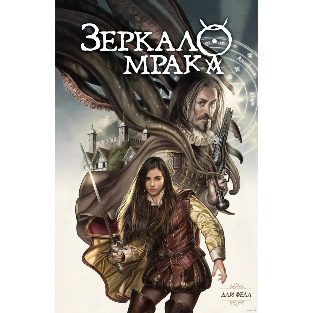 комикс Зеркало Мрака