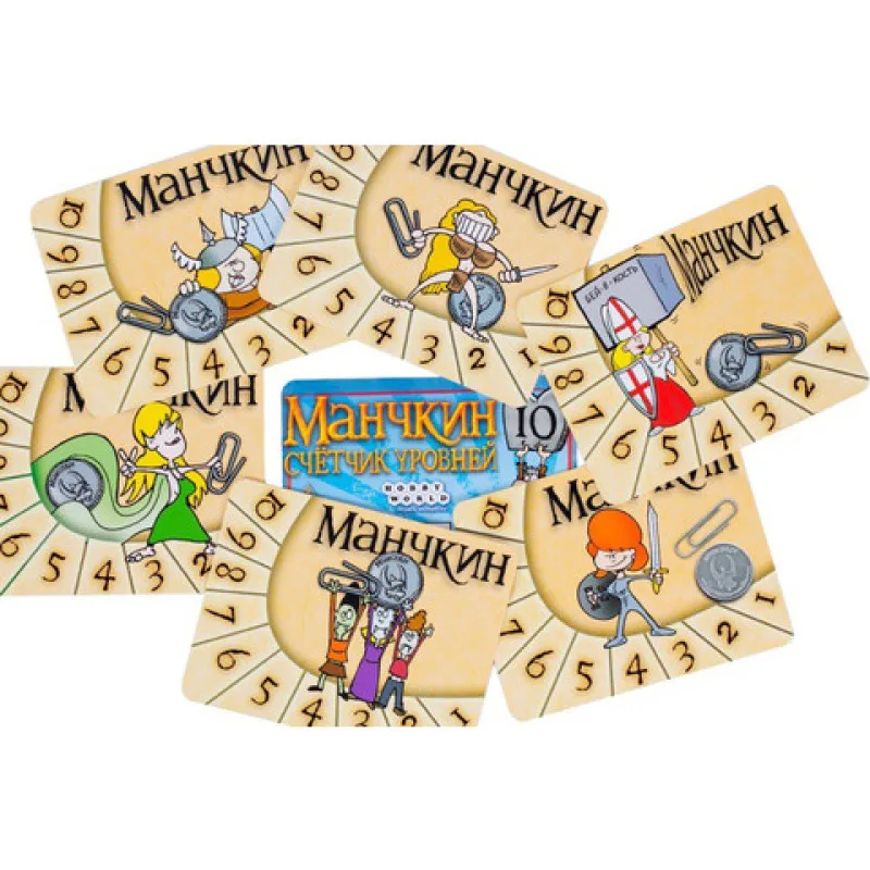 Набор счетчиков уровней для игры Манчкин