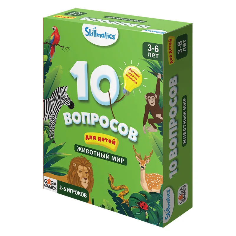 настольная игра 10 вопросов для детей: Животный мир
