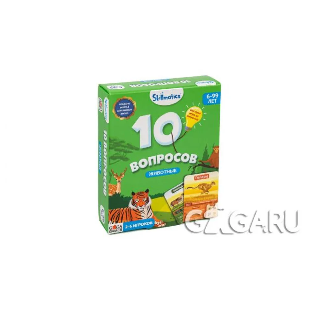 настольная игра 10 вопросов. Животные