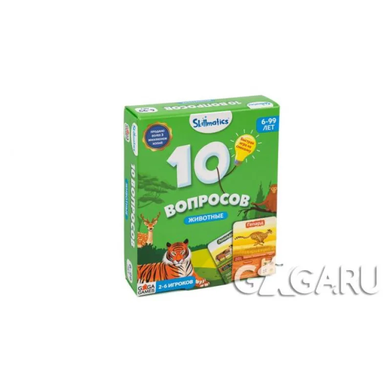 настольная игра 10 вопросов. Животные