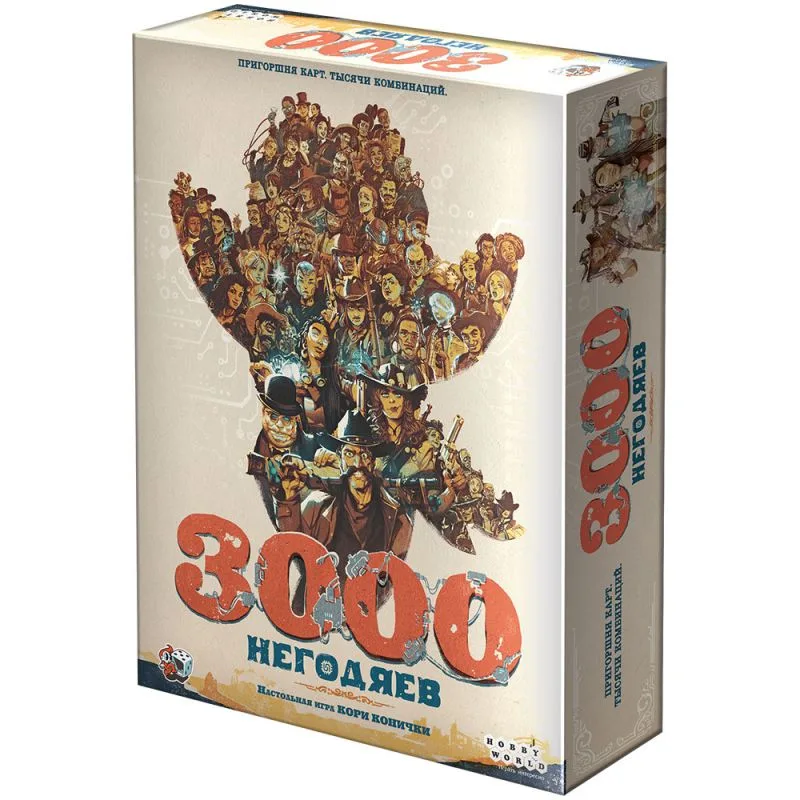 настольная игра 3000 негодяев