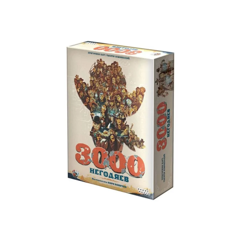 настольная игра 3000 негодяев