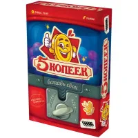 настольная игра 5 копеек