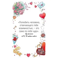 настольная игра 50 Свиданий
