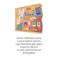 настольная игра 50 Свиданий