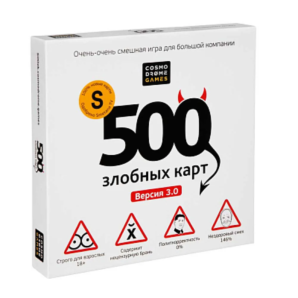 настольная игра 500 Злобных Карт 3.0