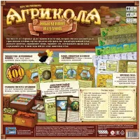 настольная игра Агрикола. Юбилейное издание