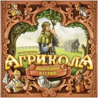 настольная игра Агрикола. Юбилейное издание