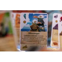 настольная игра Ахой