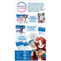 настольная игра Альтушка для Скуфа