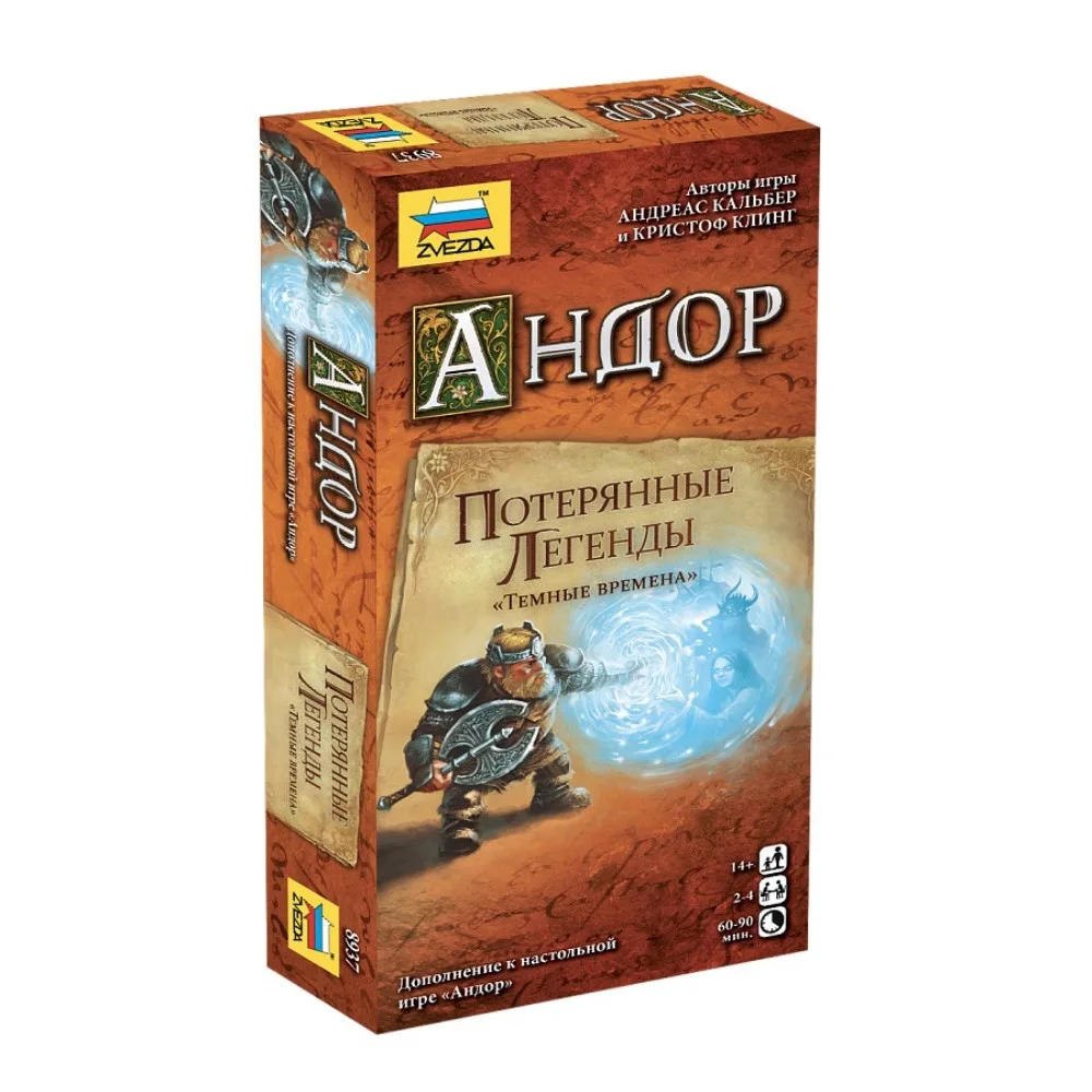 настольная игра Андор. Потерянные легенды: Тёмные Времена
