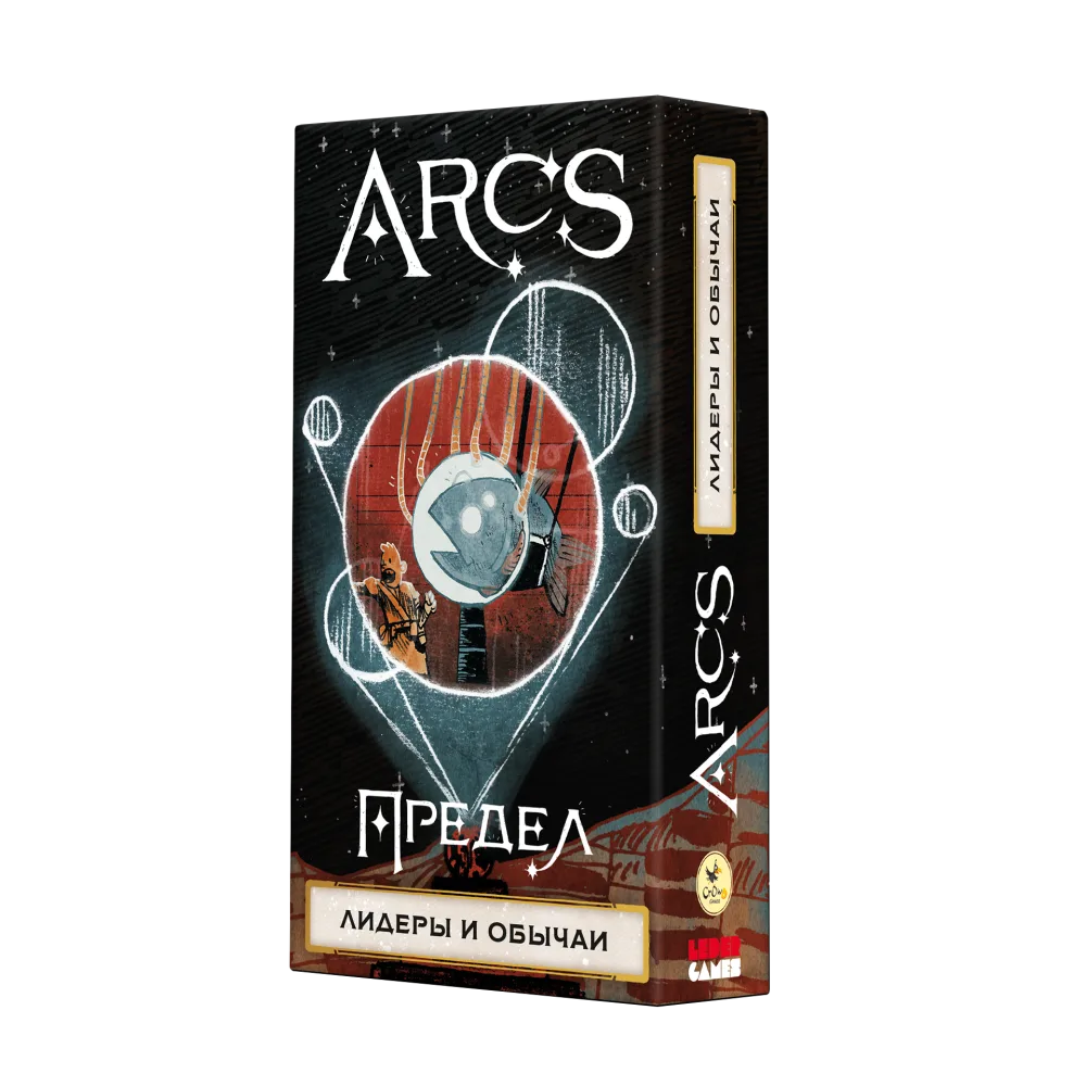 настольная игра Arcs / Предел. Дополнение: Лидеры и обычаи