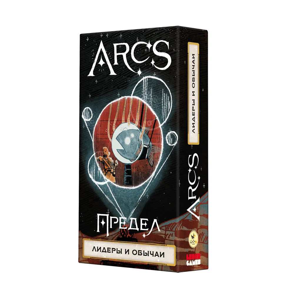 настольная игра Arcs / Предел. Дополнение: Лидеры и обычаи
