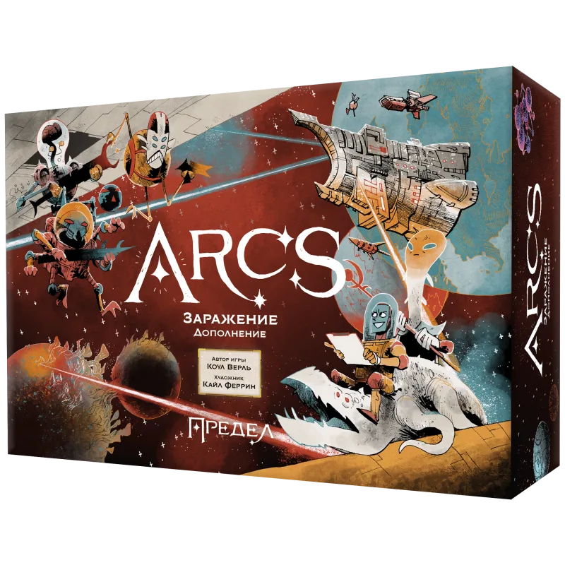 настольная игра Arcs / Предел. Дополнение: Заражение