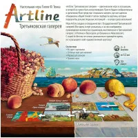 настольная игра Artline: Третьяковская галерея