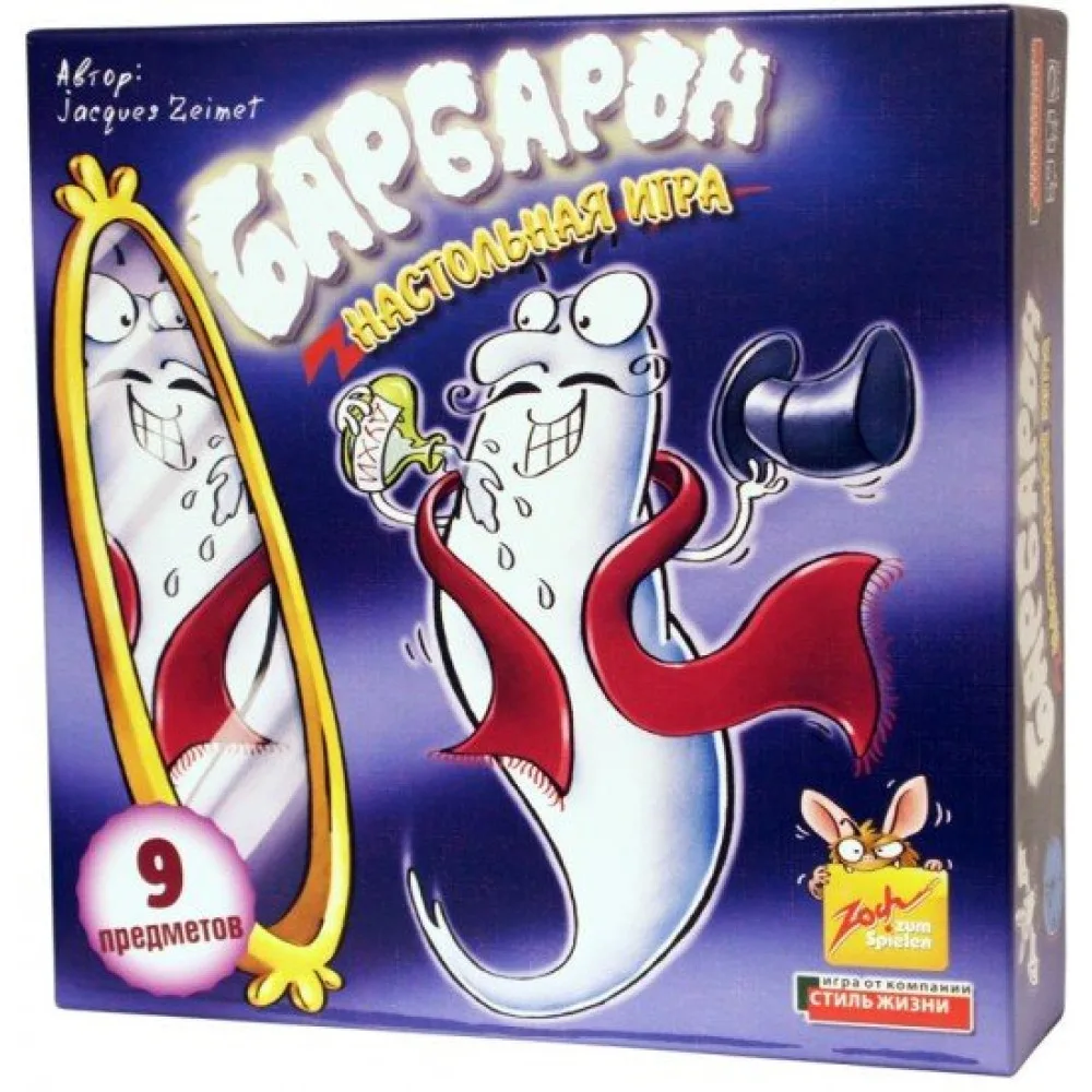 настольная игра Барбарон