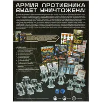 настольная игра Battletech. Альфа-удар