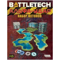 настольная игра BattleTech. Альфа-удар: Набор жетонов