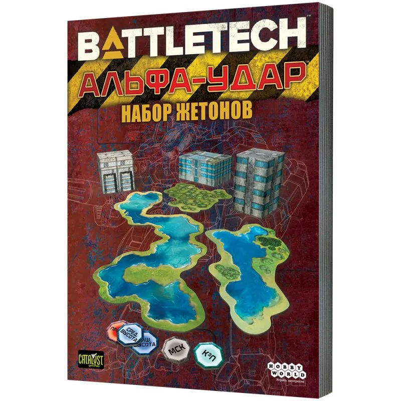 настольная игра BattleTech. Альфа-удар: Набор жетонов