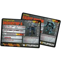 настольная игра Battletech. Вторжение Кланов