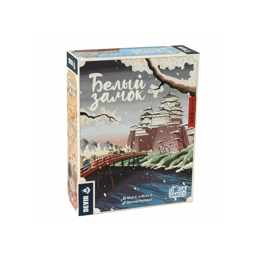 настольная игра Белый Замок