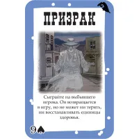 настольная игра Бэнг! Дополнение: Долина Теней