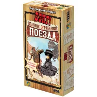 настольная игра Бэнг! Дополнение: Великое ограбление поезда
