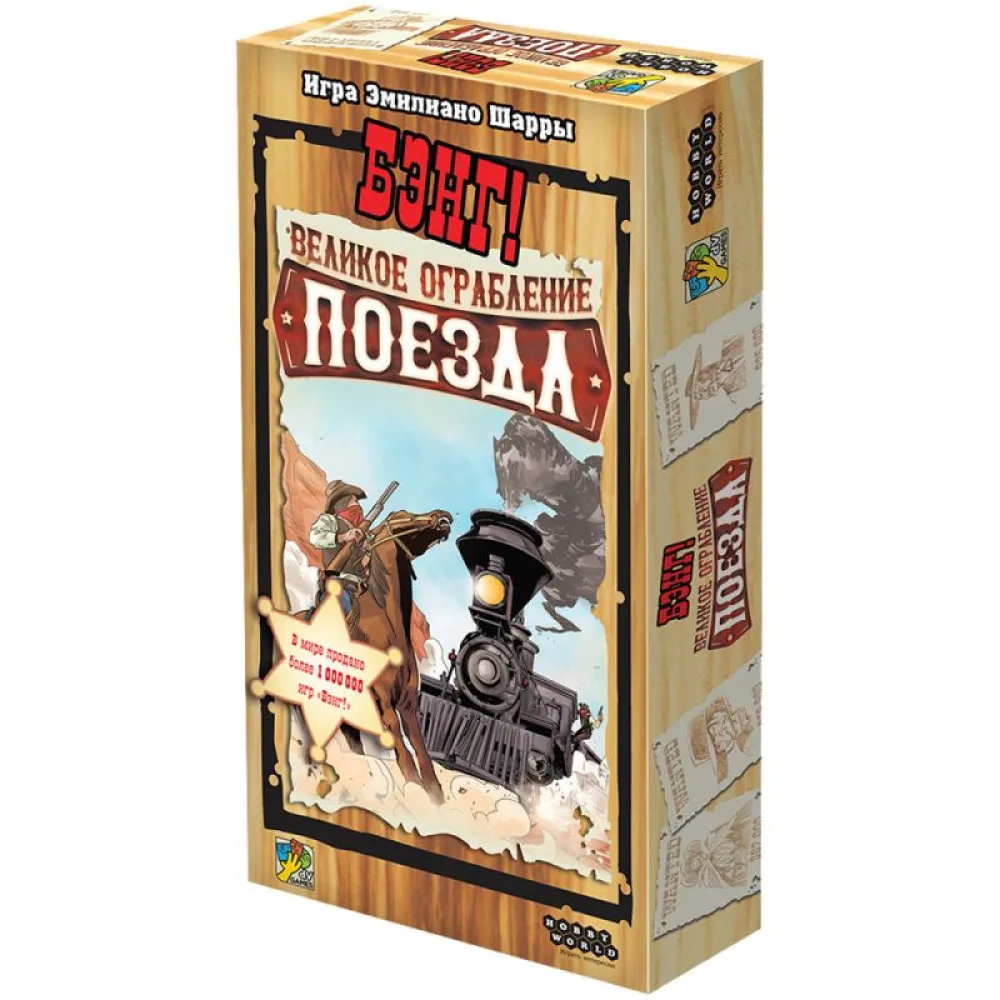 настольная игра Бэнг! Дополнение: Великое ограбление поезда