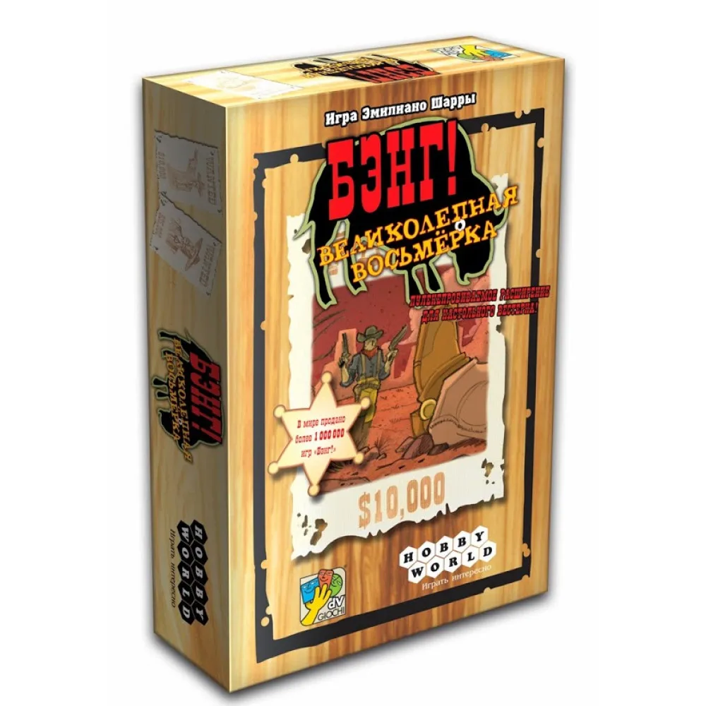 настольная игра Бэнг! Дополнение: Великолепная Восьмёрка