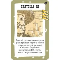 настольная игра Бэнг! Дополнение: Вооружён и опасен