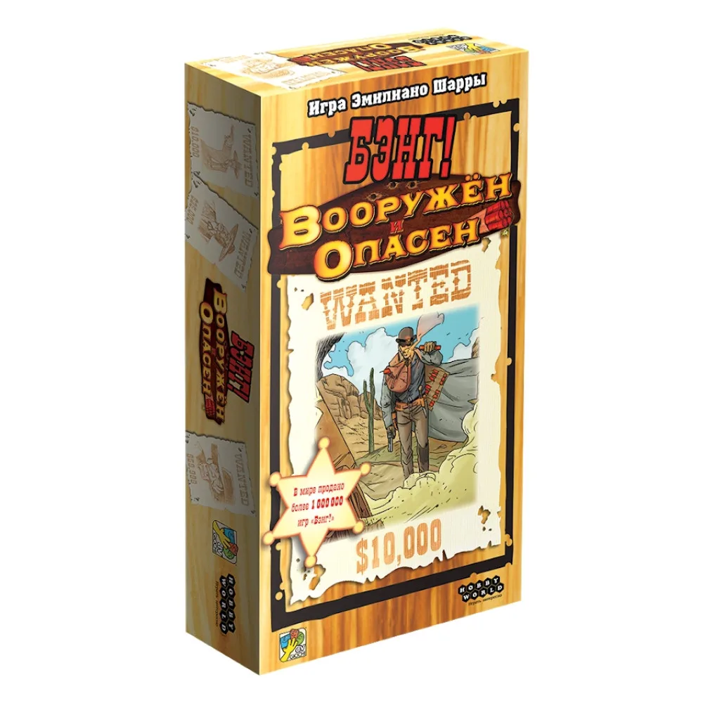 настольная игра Бэнг! Дополнение: Вооружён и опасен