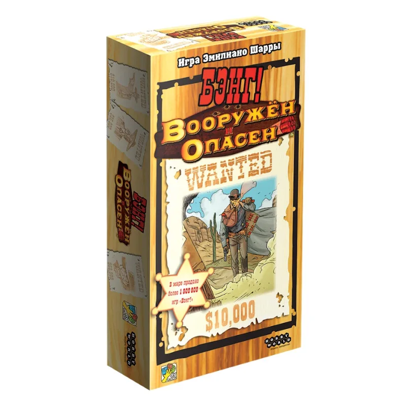 настольная игра Бэнг! Дополнение: Вооружён и опасен