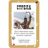настольная игра Бэнг! Дополнение: Вооружён и опасен