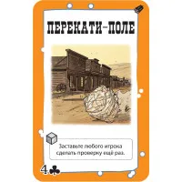 настольная игра Бэнг! Дополнение: Вооружён и опасен