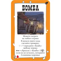 настольная игра Бэнг! Дополнение: Вооружён и опасен