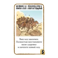 настольная игра Бэнг! Дополнение: Золотая лихорадка