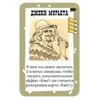 настольная игра Бэнг! Дополнение: Золотая лихорадка