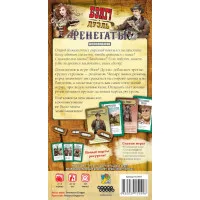 настольная игра Бэнг! Дуэль. Дополнение: Ренегаты