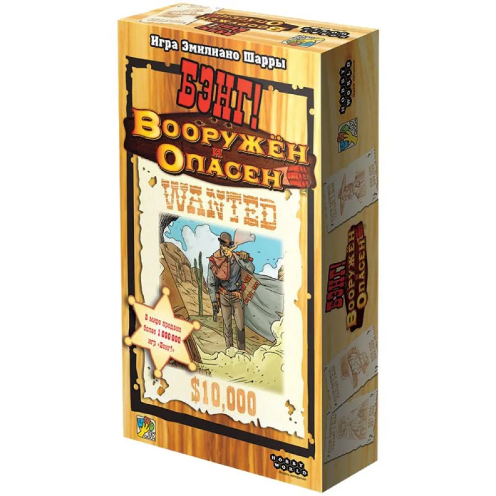 настольная игра Бэнг! Вооружён и опасен