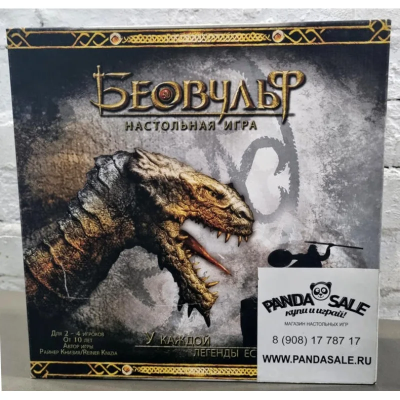 настольная игра Beowulf / Беовульф б/у