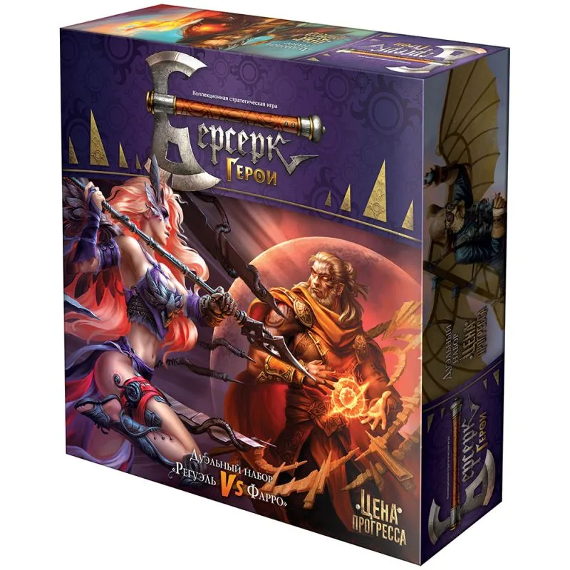 настольная игра Берсерк. Герои. Дуэльный набор 