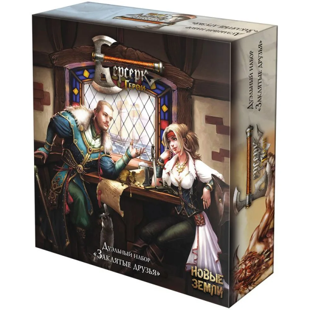 настольная игра Берсерк. Герои. Дуэльный набор 